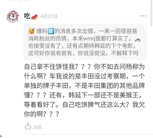对方发吃瓜怎么回复