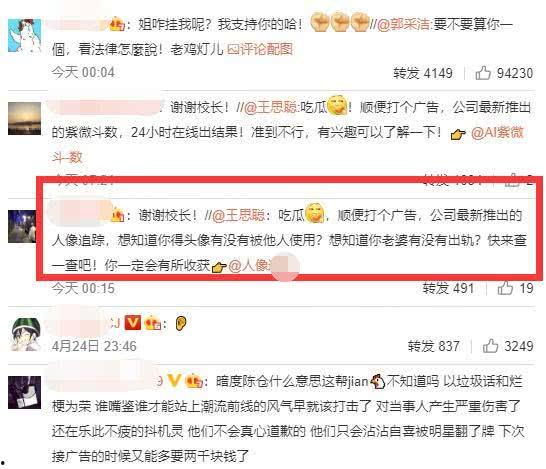 娱乐吃瓜老王是谁的小说